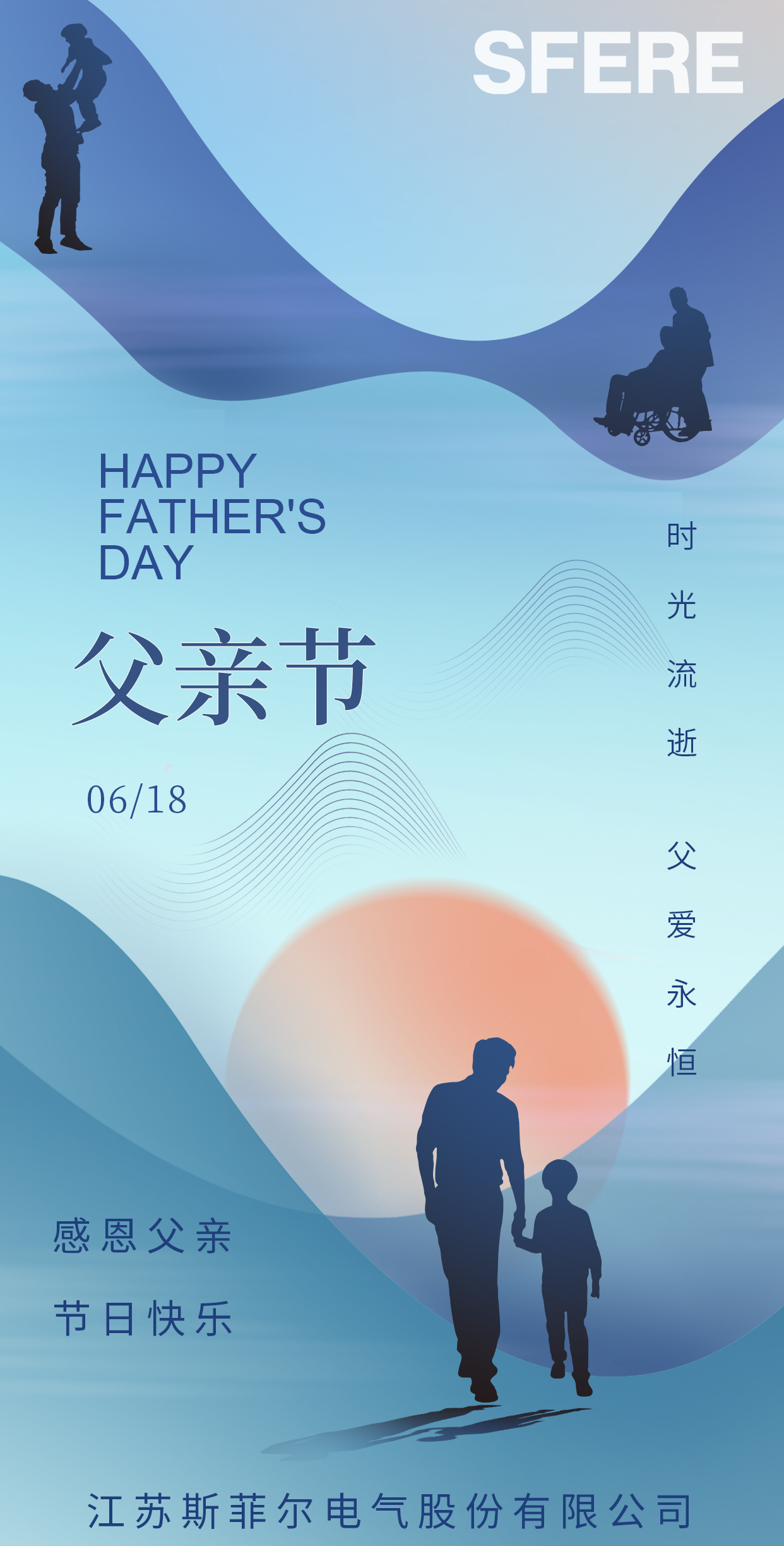 父親節(jié)海報2.jpg